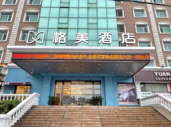Gma Hotel Shanghai Wuning Road Zhenping Road Metro Station 외부 사진